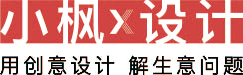 深圳市张小枫商业设计有限公司