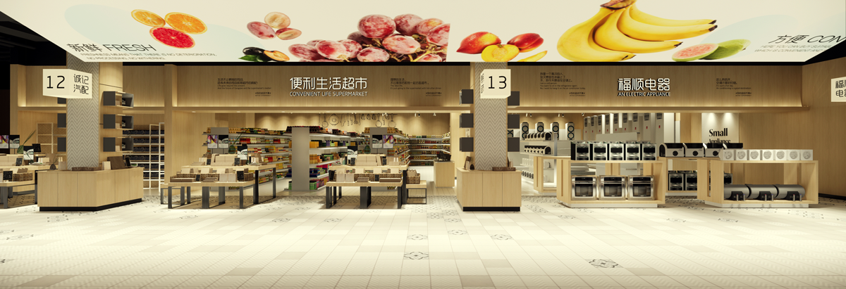 吾悦菜场零售超市设计(图5)