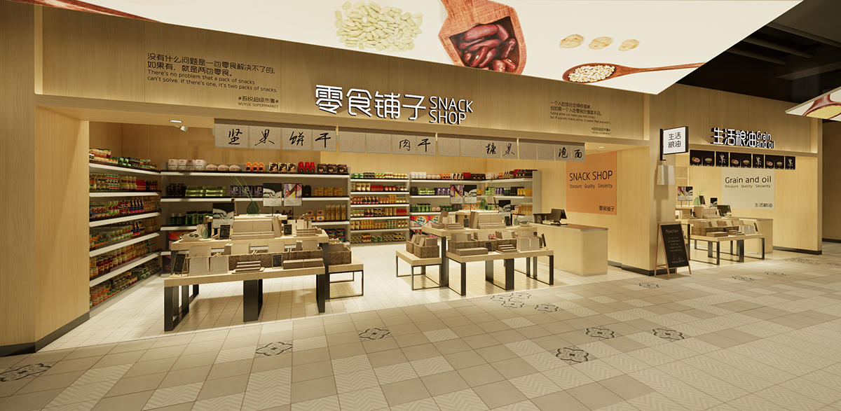 吾悦菜场零售超市设计(图6)