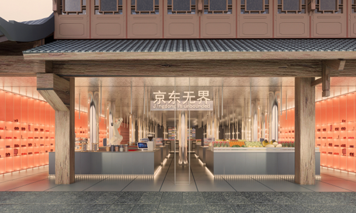 京东·丽江购物中心设计(图3)