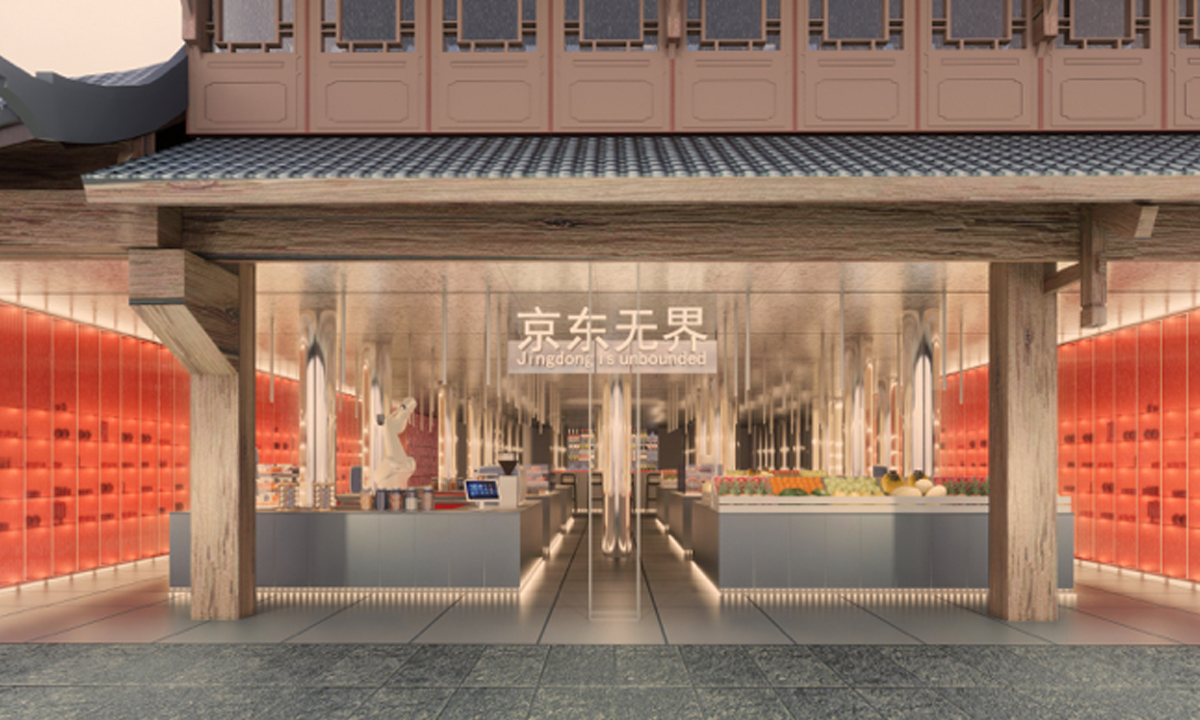 京东·丽江购物中心设计(图4)