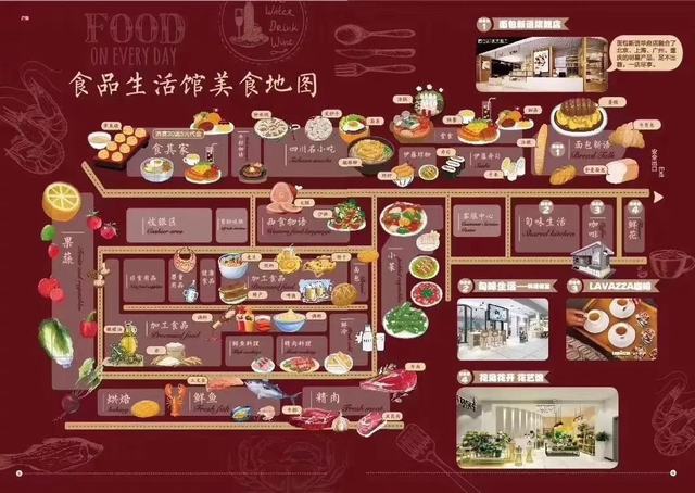 伊藤洋华堂食品生活馆开业啦，不止满足你对一日三餐的期待！(图18)