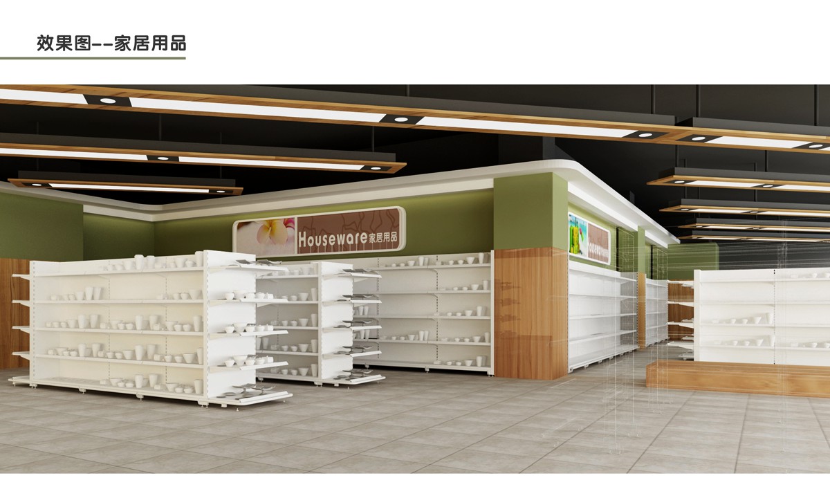 星力超市零售超市设计(图9)