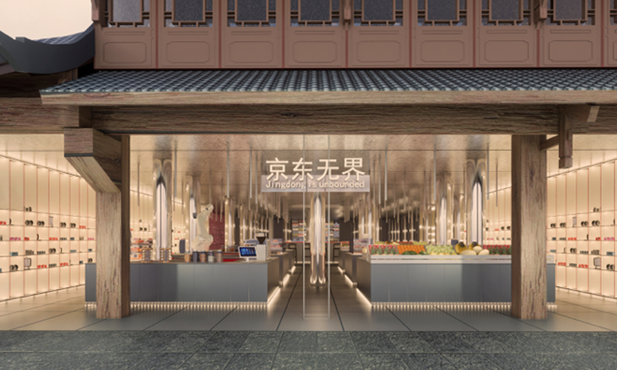 京东·丽江购物中心设计(图2)